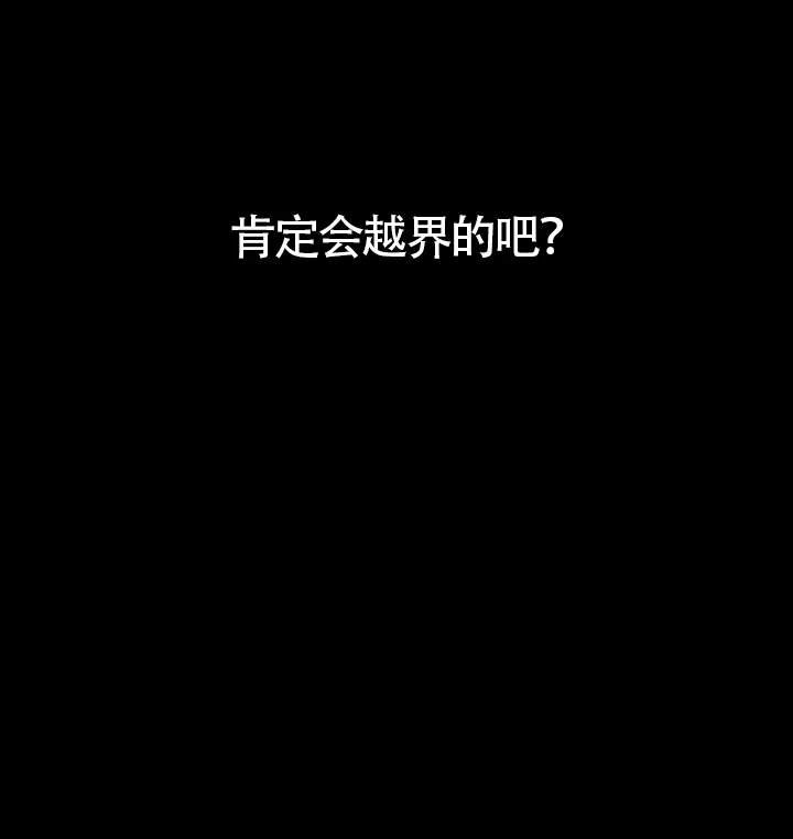 《爱我吧，医生》第46话 第7页