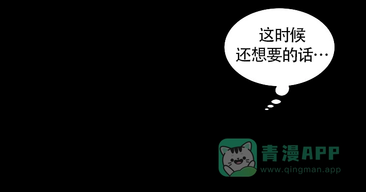 《爱我吧，医生》第46话 第6页