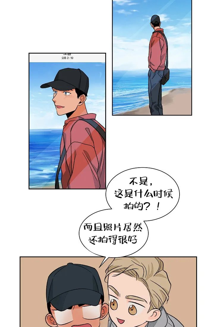 《爱我吧，医生》第47话 第4页