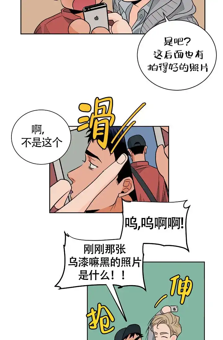 《爱我吧，医生》第47话 第5页