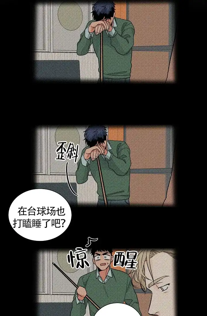 《爱我吧，医生》第47话 第8页