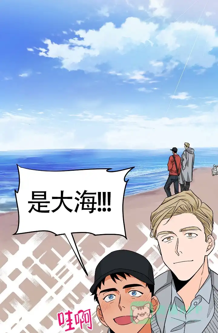 《爱我吧，医生》第47话 第1页