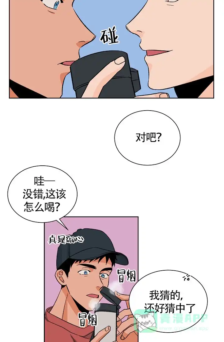 《爱我吧，医生》第47话 第11页