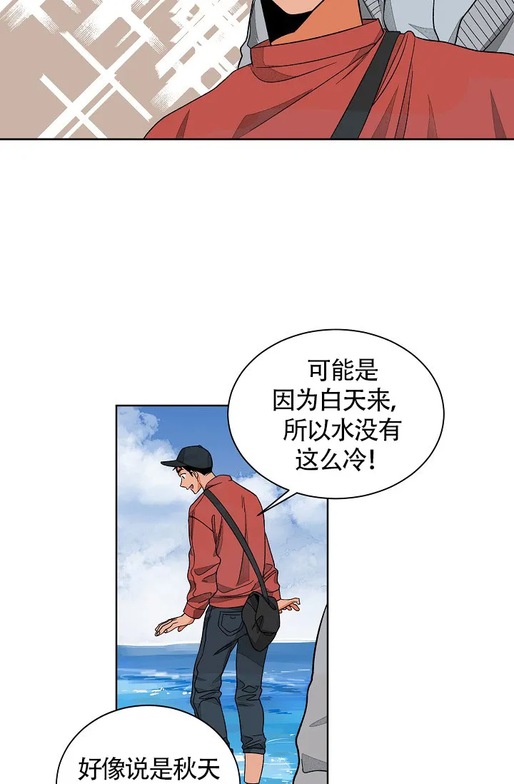 《爱我吧，医生》第47话 第2页