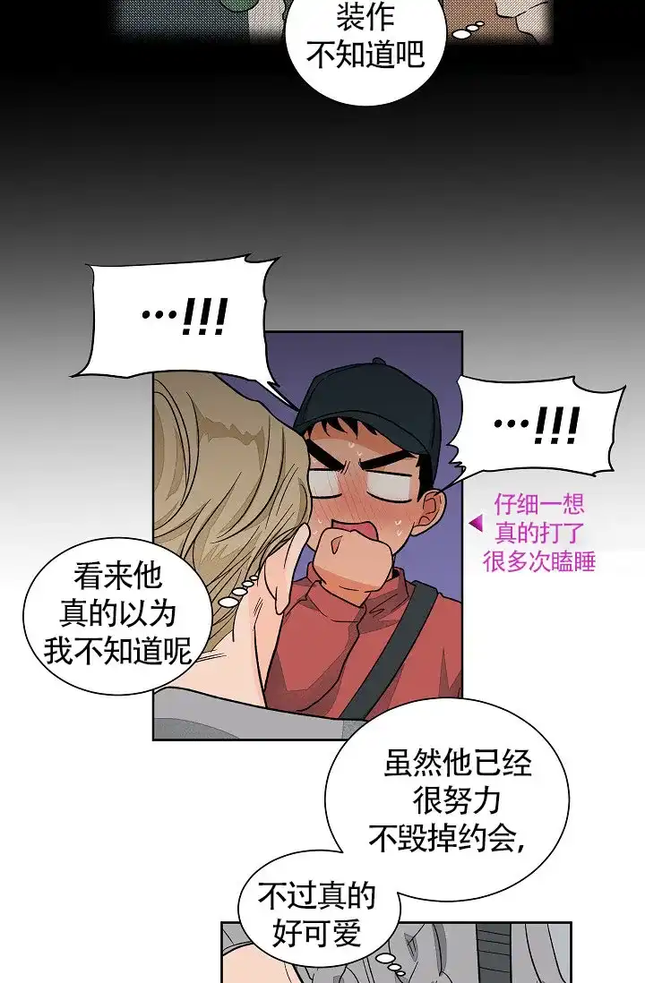 《爱我吧，医生》第47话 第9页