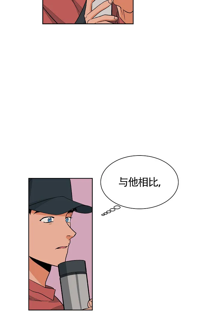 《爱我吧，医生》第47话 第12页