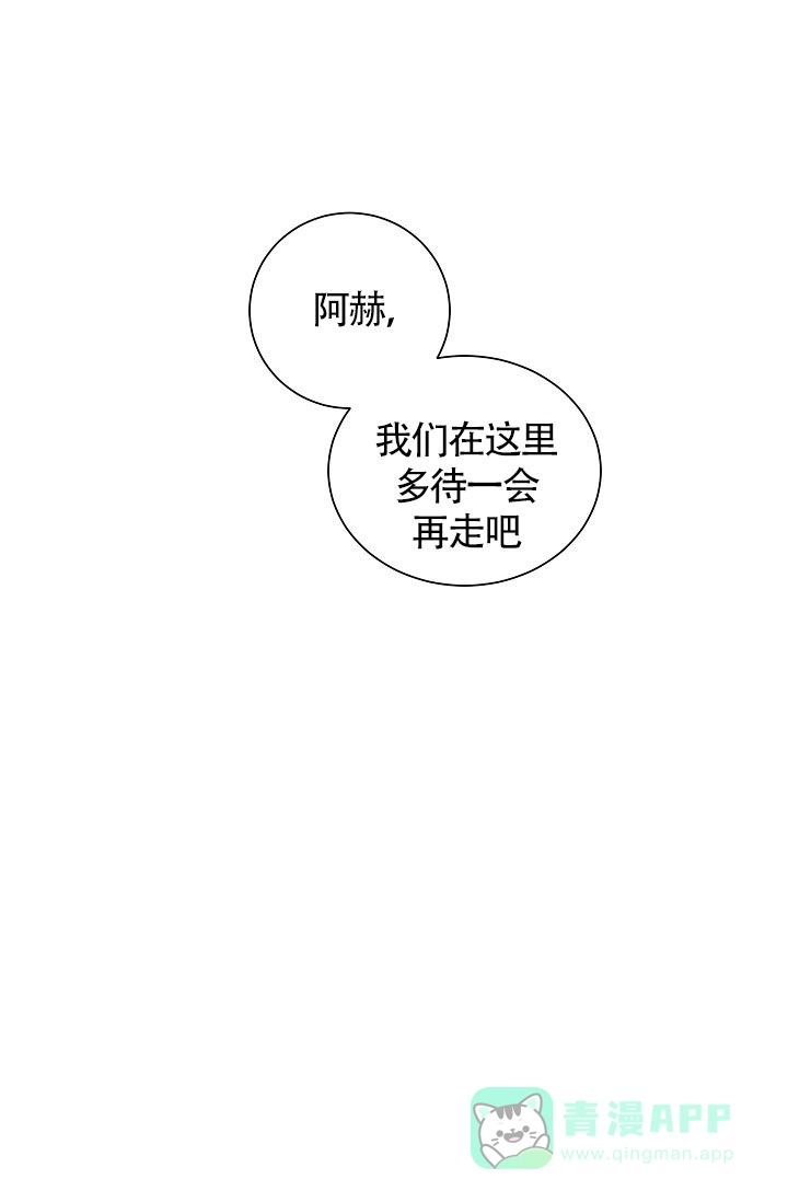 《爱我吧，医生》第48话 第26页