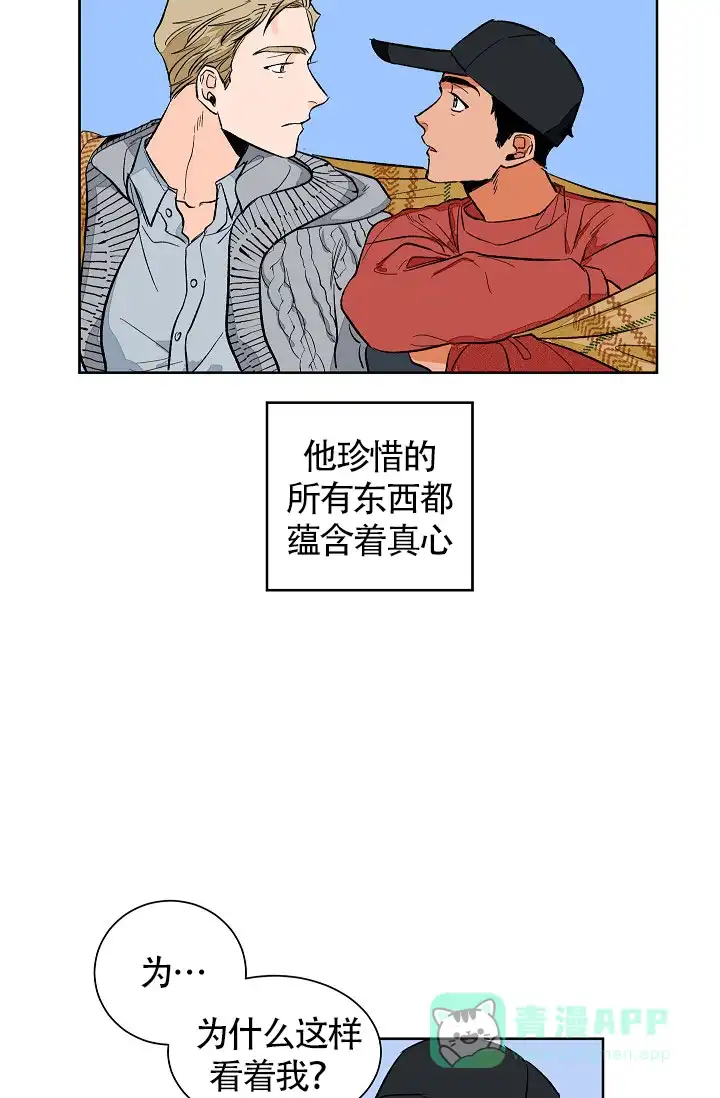 《爱我吧，医生》第48话 第21页