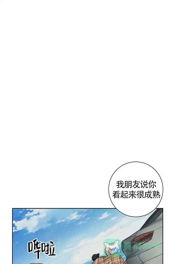 《爱我吧，医生》第48话 第1页