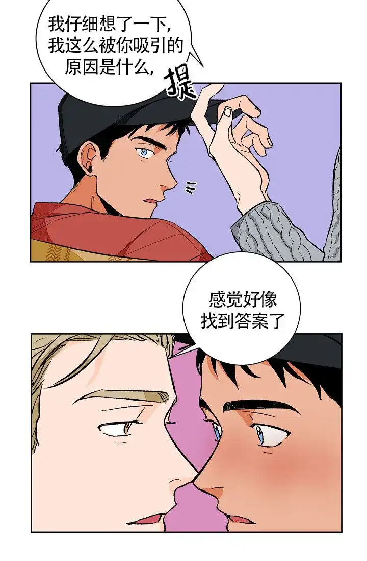 《爱我吧，医生》第48话 第23页