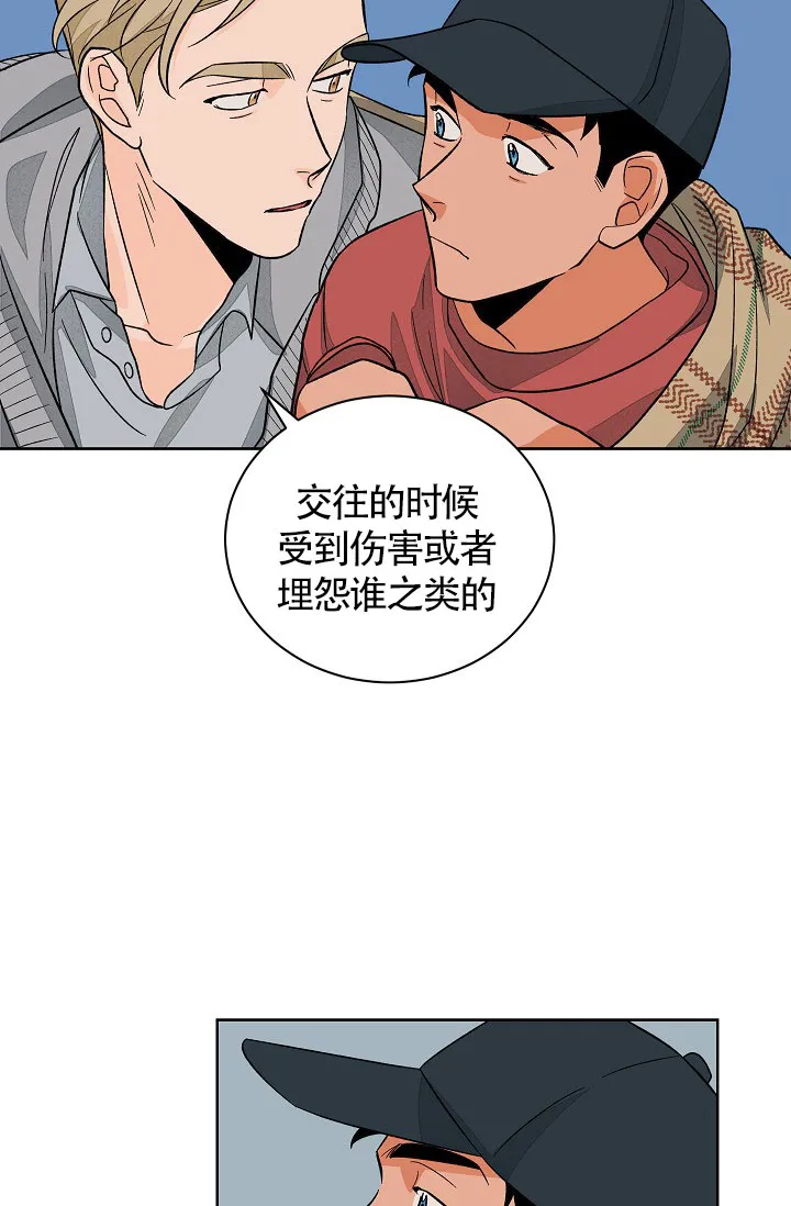 《爱我吧，医生》第48话 第5页