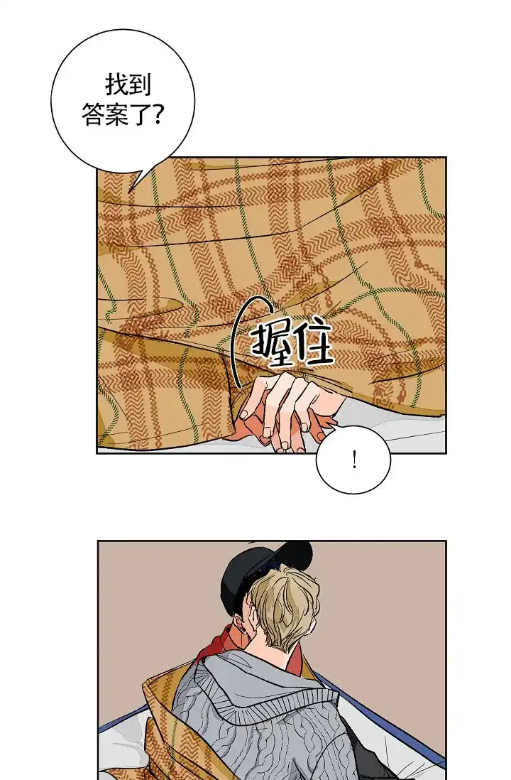 《爱我吧，医生》第48话 第24页