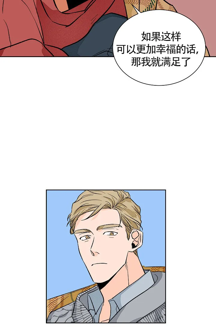 《爱我吧，医生》第48话 第18页