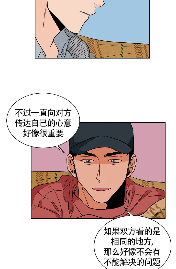 《爱我吧，医生》第48话 第9页