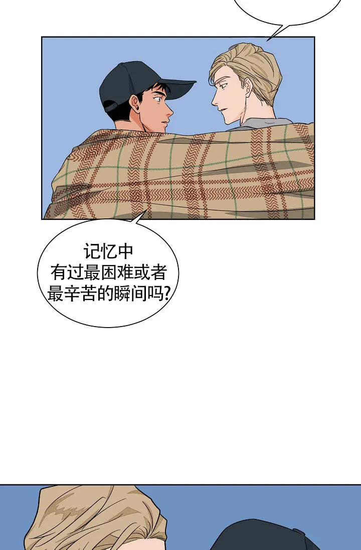 《爱我吧，医生》第48话 第4页