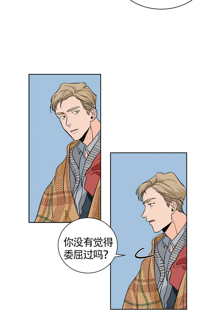 《爱我吧，医生》第48话 第10页