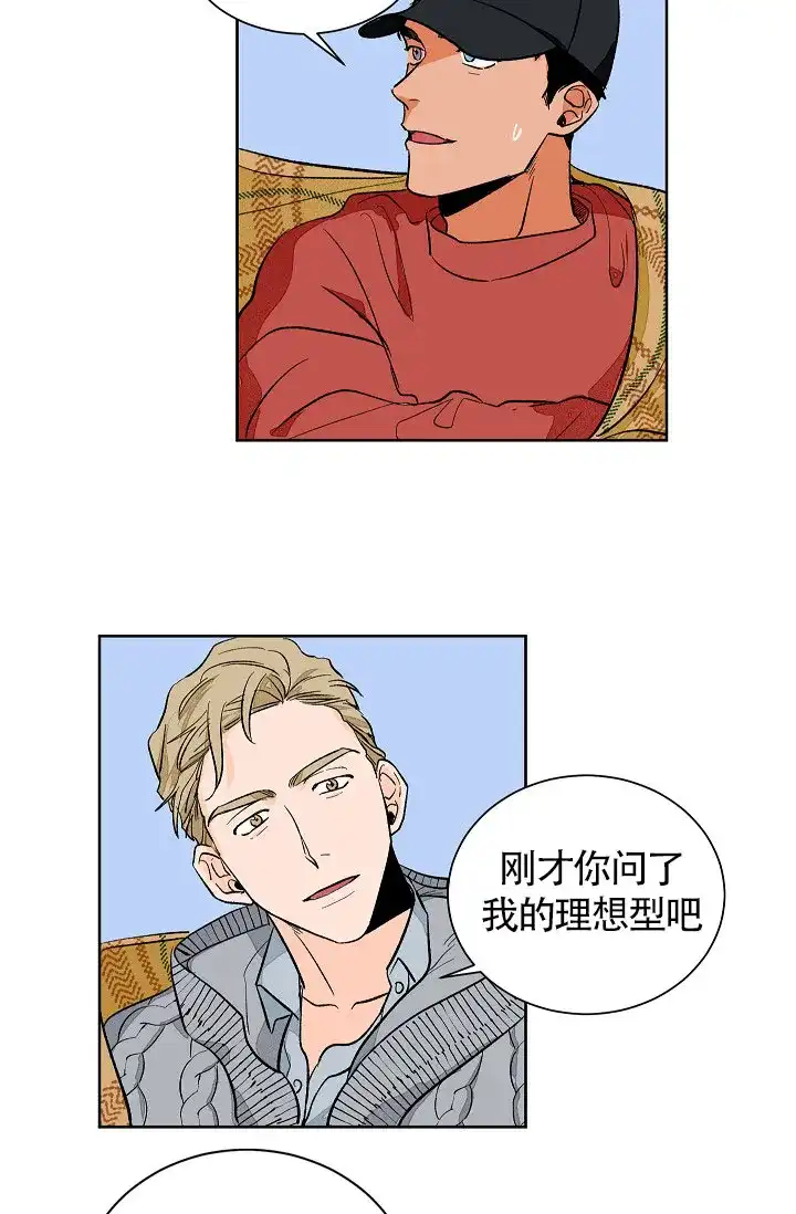 《爱我吧，医生》第48话 第22页