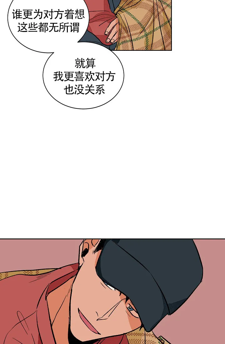《爱我吧，医生》第48话 第17页