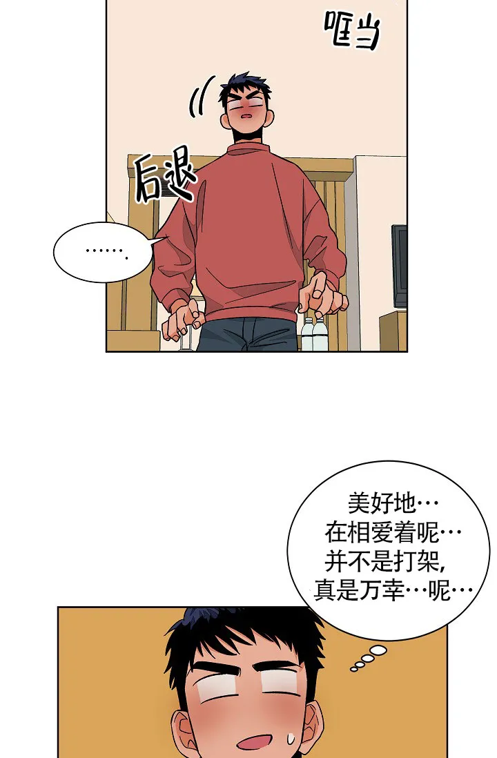 《爱我吧，医生》第49话 第8页