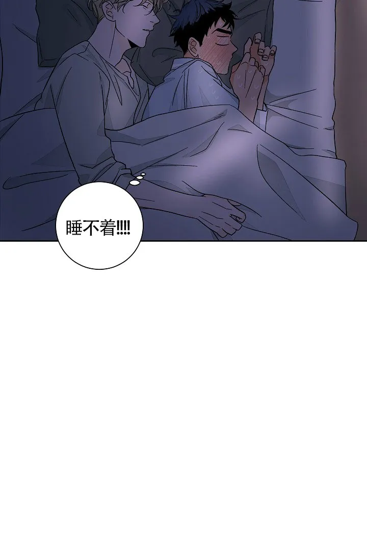 《爱我吧，医生》第49话 第12页