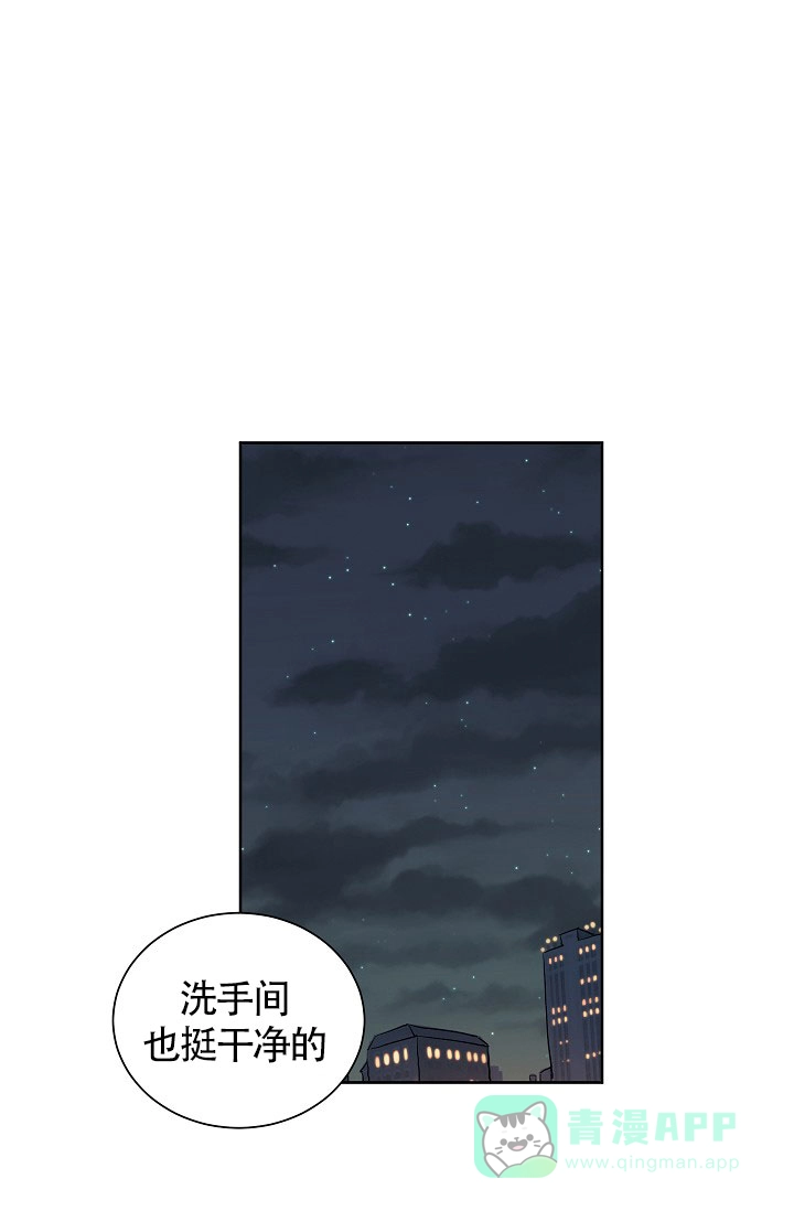 《爱我吧，医生》第49话 第1页
