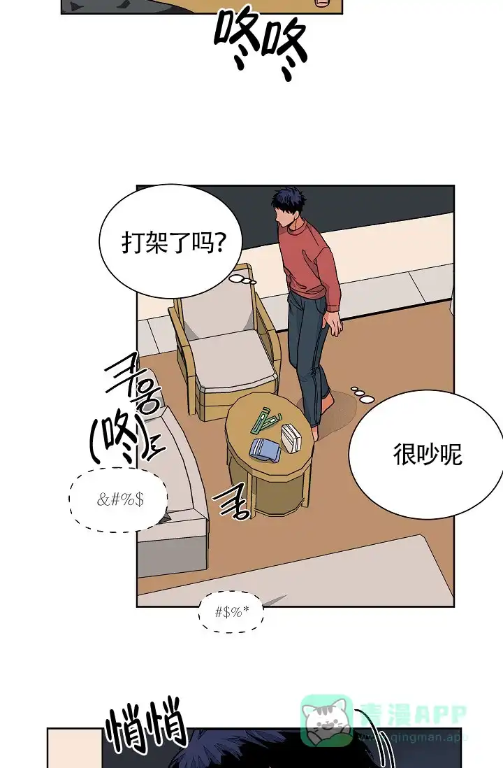 《爱我吧，医生》第49话 第6页
