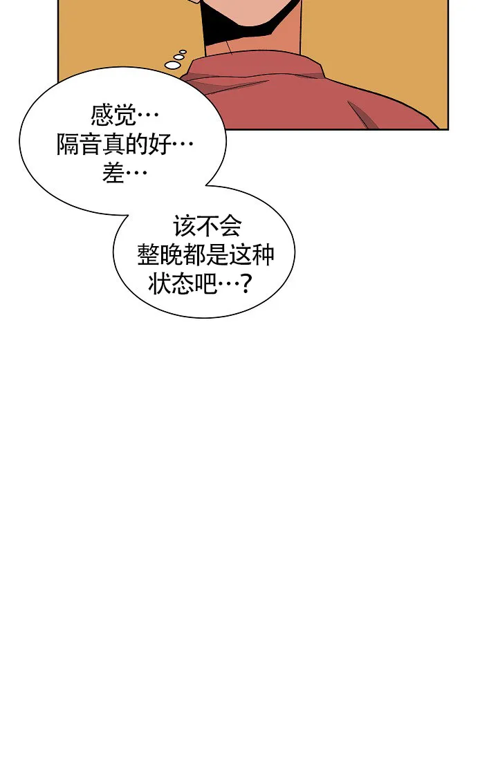 《爱我吧，医生》第49话 第9页