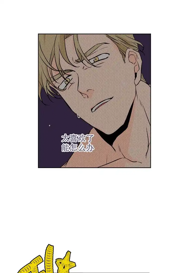 《爱我吧，医生》第49话 第10页