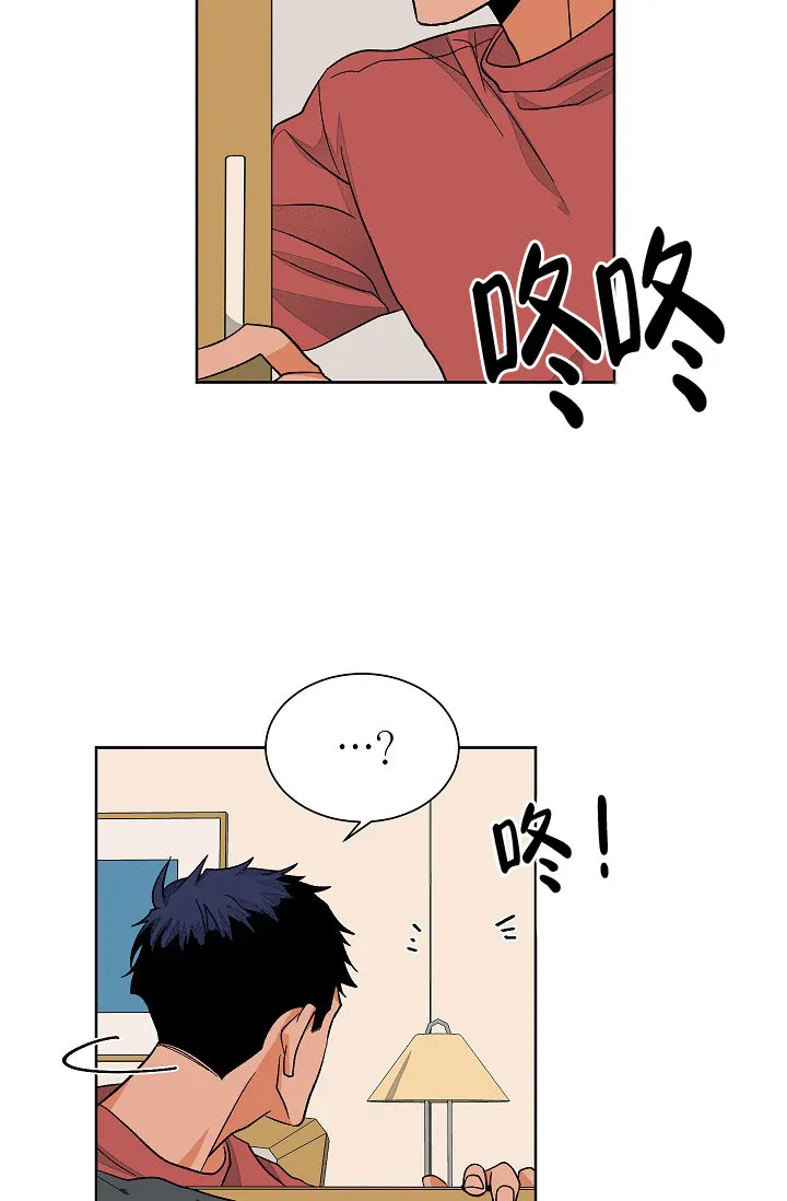 《爱我吧，医生》第49话 第5页