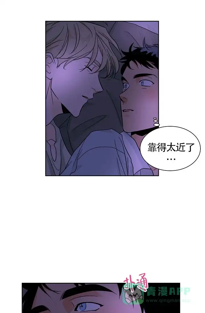 《爱我吧，医生》第49话 第16页
