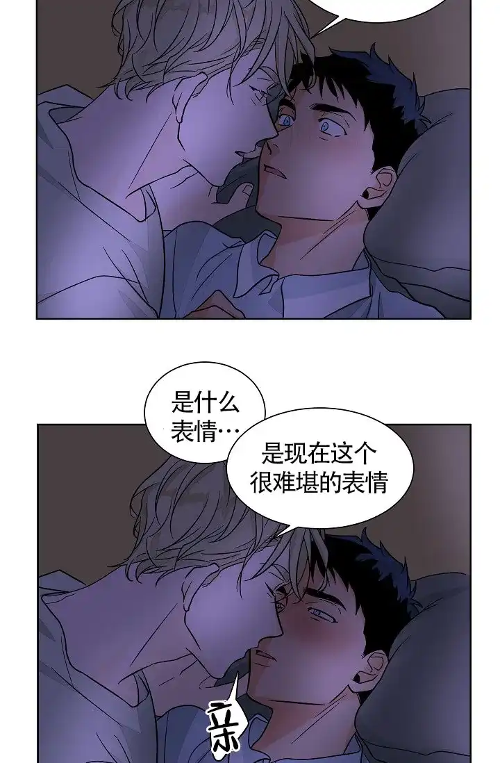 《爱我吧，医生》第49话 第24页