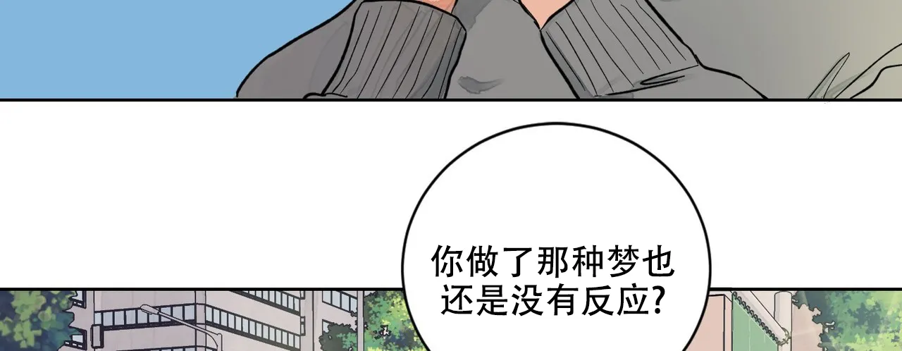 《爱我吧，医生》第5话 第12页