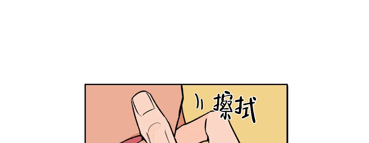 《爱我吧，医生》第5话 第23页