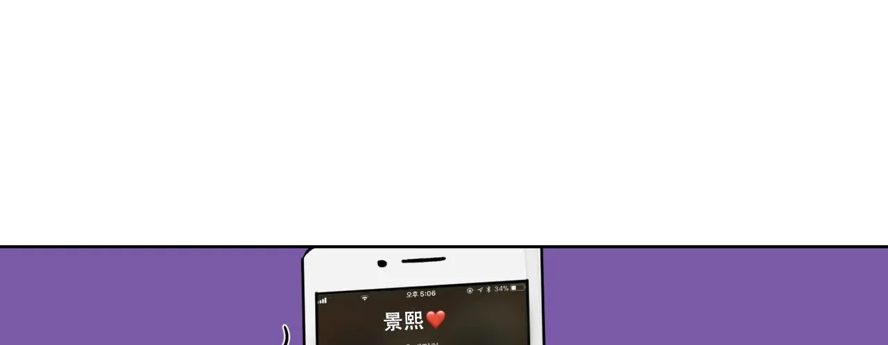 《爱我吧，医生》第5话 第35页