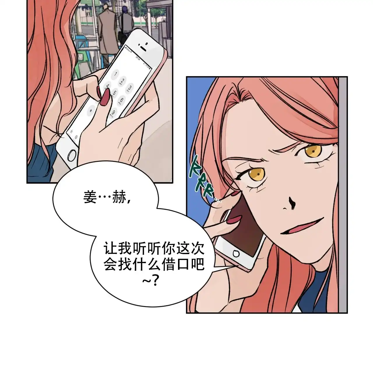 《爱我吧，医生》第5话 第34页