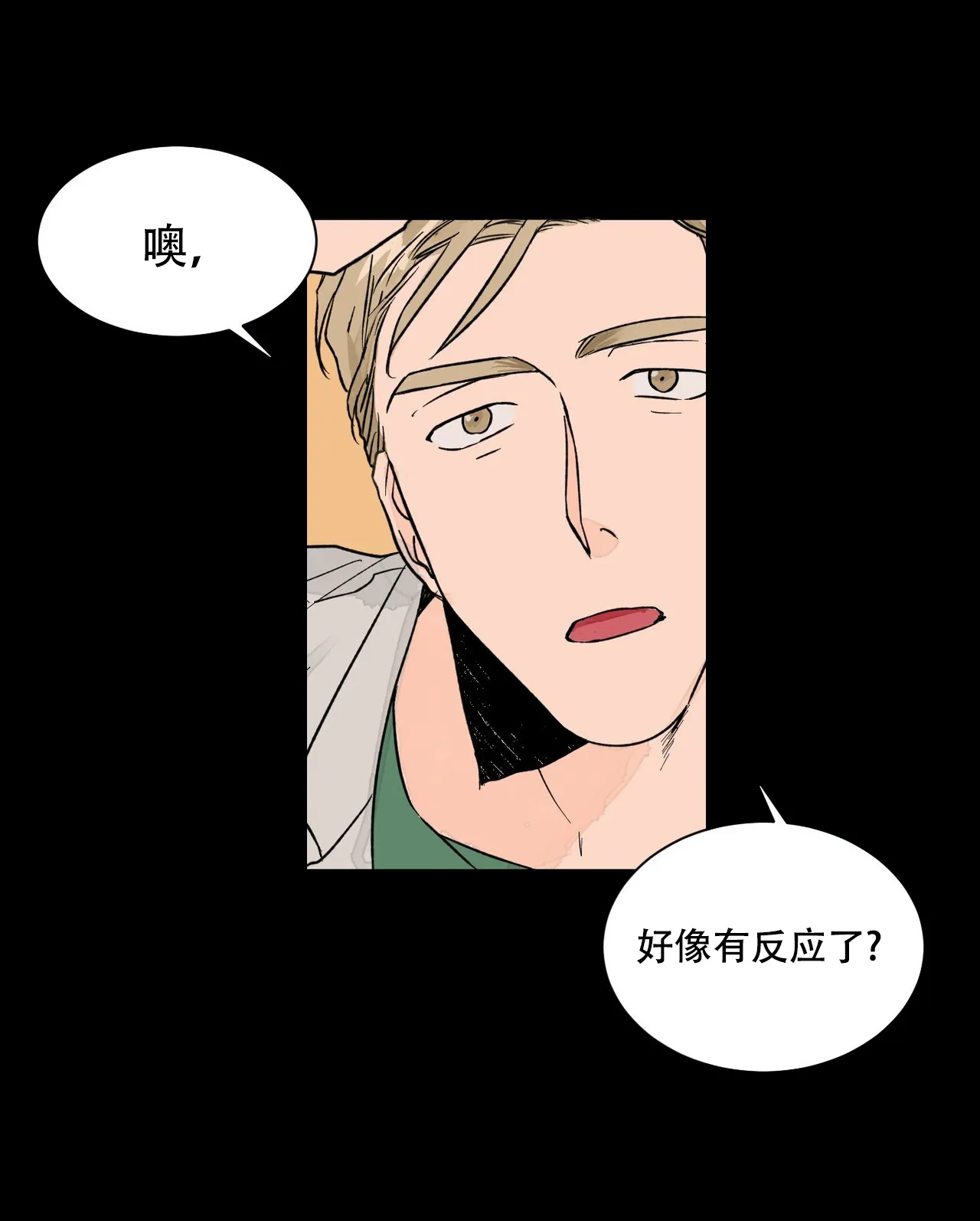 《爱我吧，医生》第5话 第5页