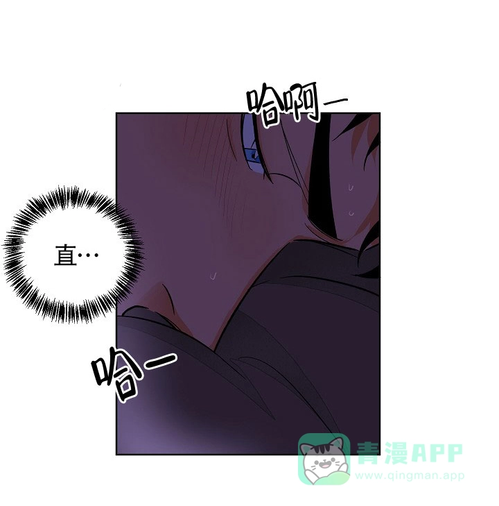《爱我吧，医生》第51话 第6页