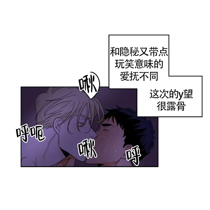 《爱我吧，医生》第51话 第2页