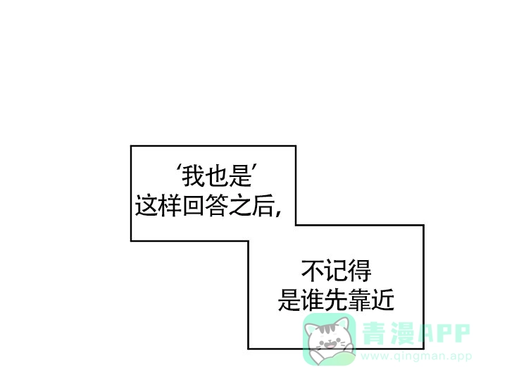 《爱我吧，医生》第51话 第1页