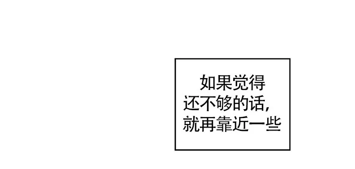 《爱我吧，医生》第51话 第3页