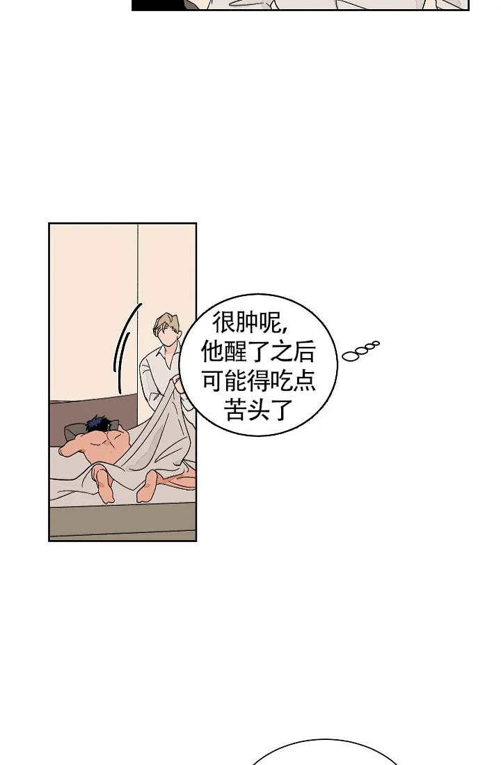 《爱我吧，医生》第52话 第12页