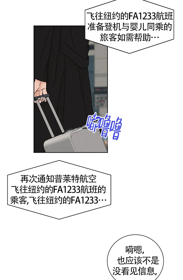 《爱我吧，医生》第52话 第17页