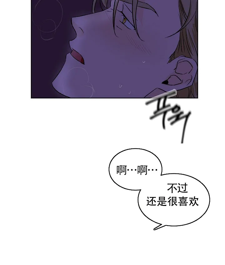 《爱我吧，医生》第52话 第8页