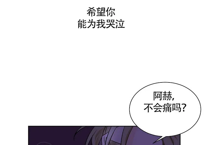 《爱我吧，医生》第52话 第7页