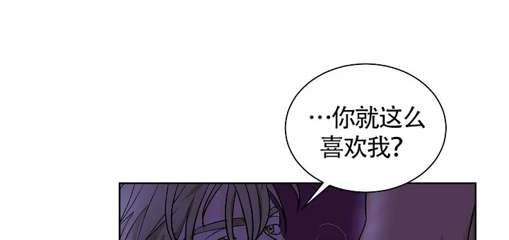 《爱我吧，医生》第52话 第3页