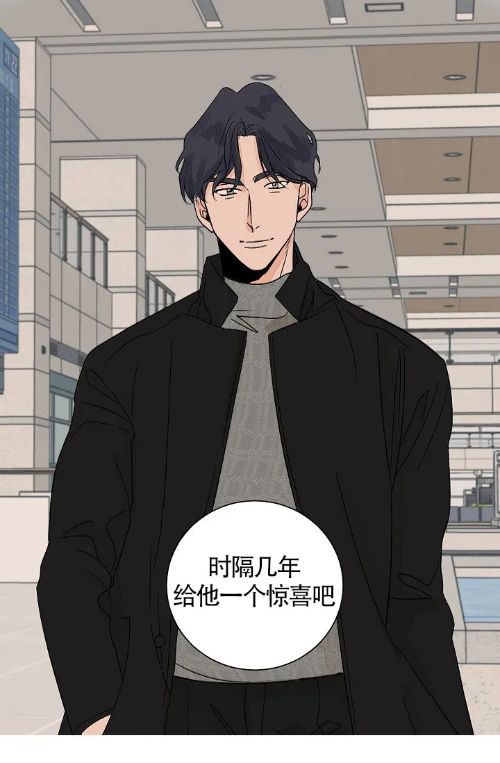 《爱我吧，医生》第52话 第19页