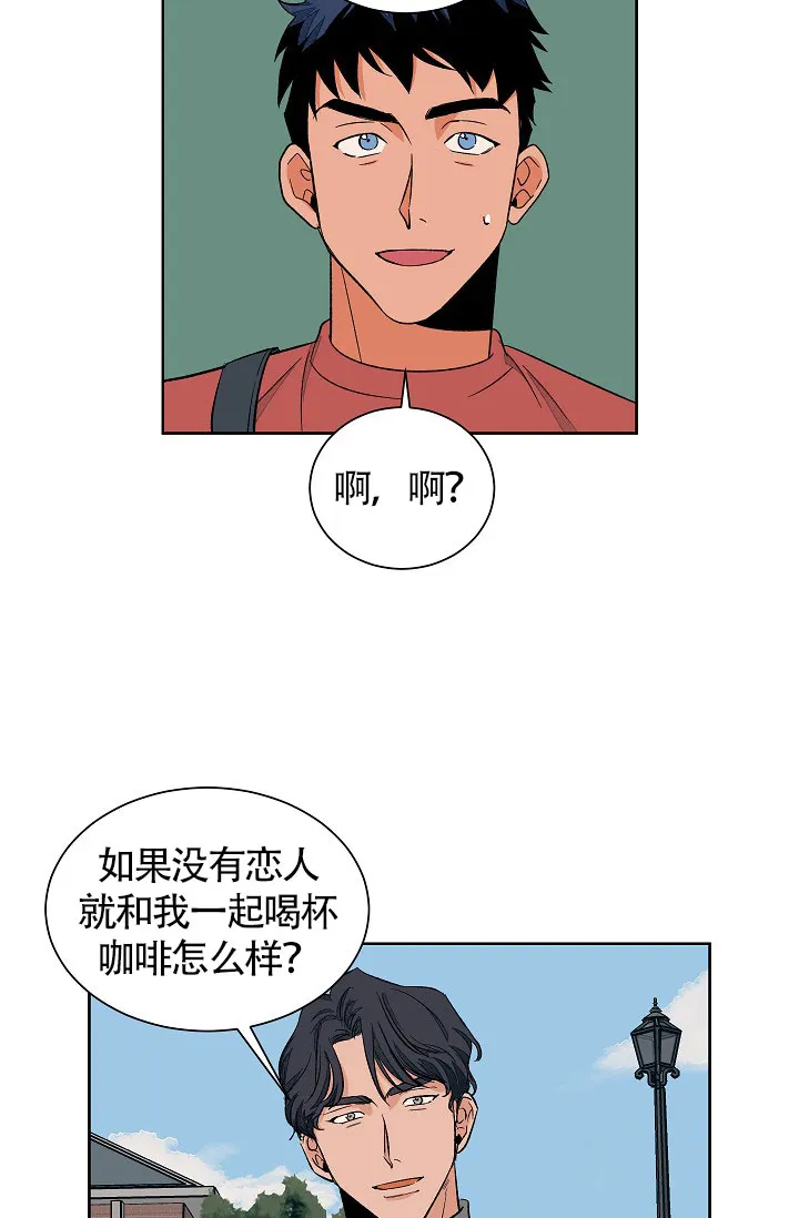 《爱我吧，医生》第53话 第12页
