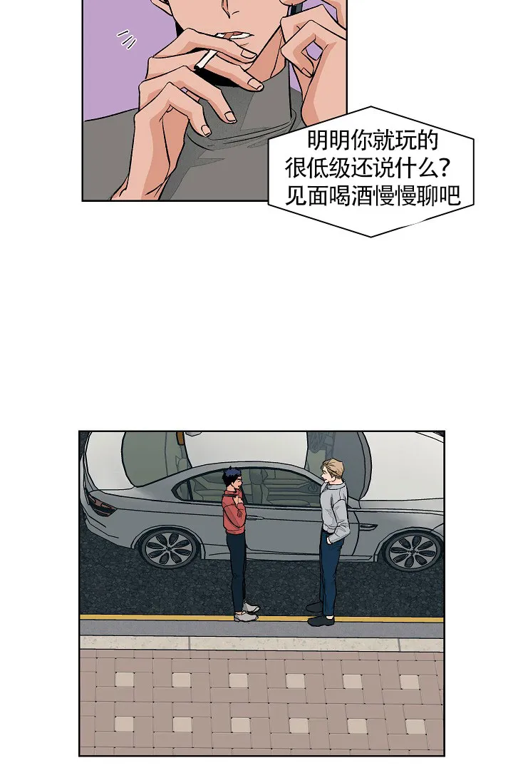 《爱我吧，医生》第53话 第22页