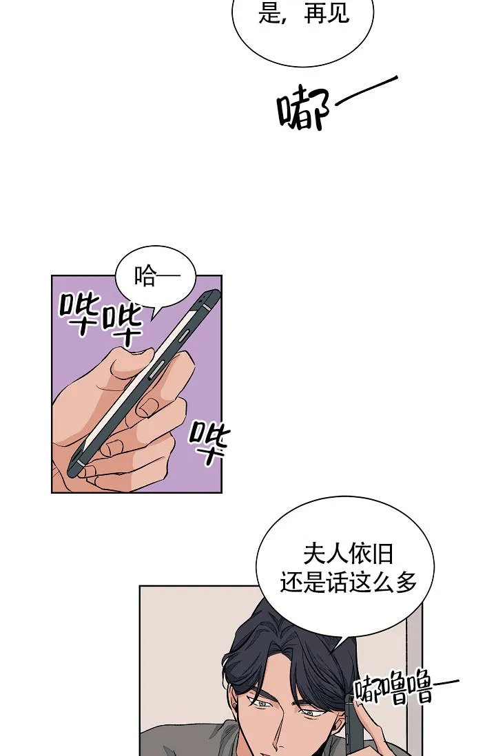 《爱我吧，医生》第53话 第18页