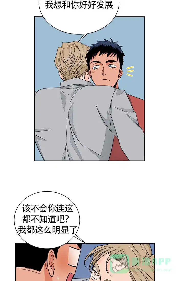 《爱我吧，医生》第53话 第6页